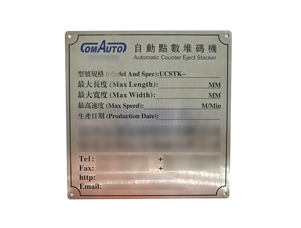 梅州指示牌